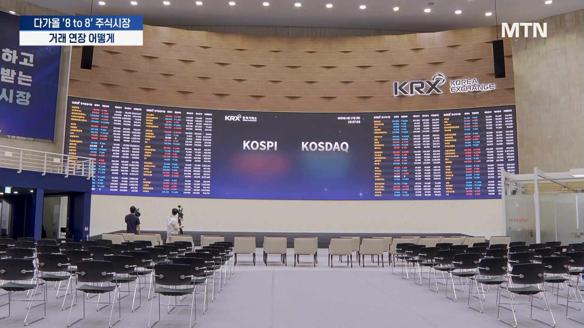 증권사도 의견 제각각…한국거래소 거래시간 연장 어떻게