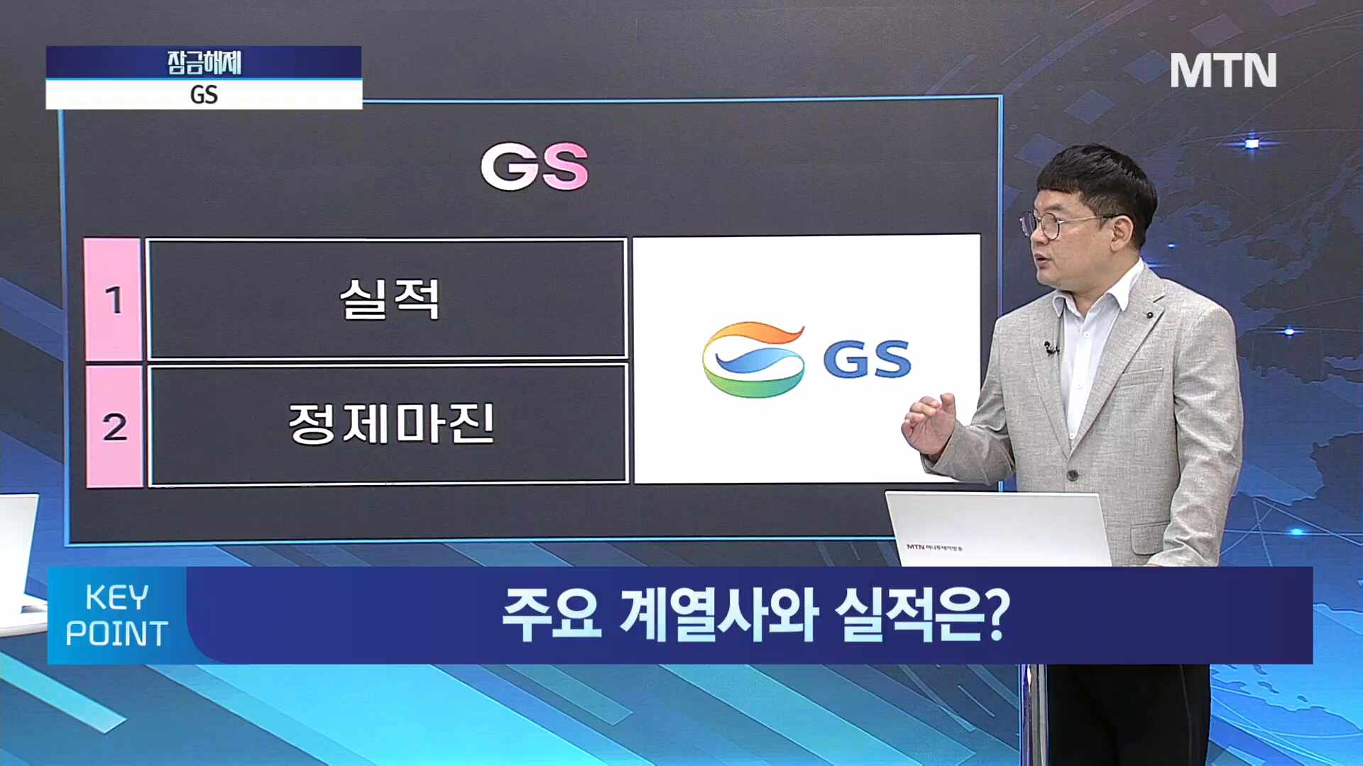 [김종효의 잠금해제] CJ 보다 낫다? 이건 극저평가, 지주사 탑픽이 바뀐... - 뉴스 썸네일 이미지