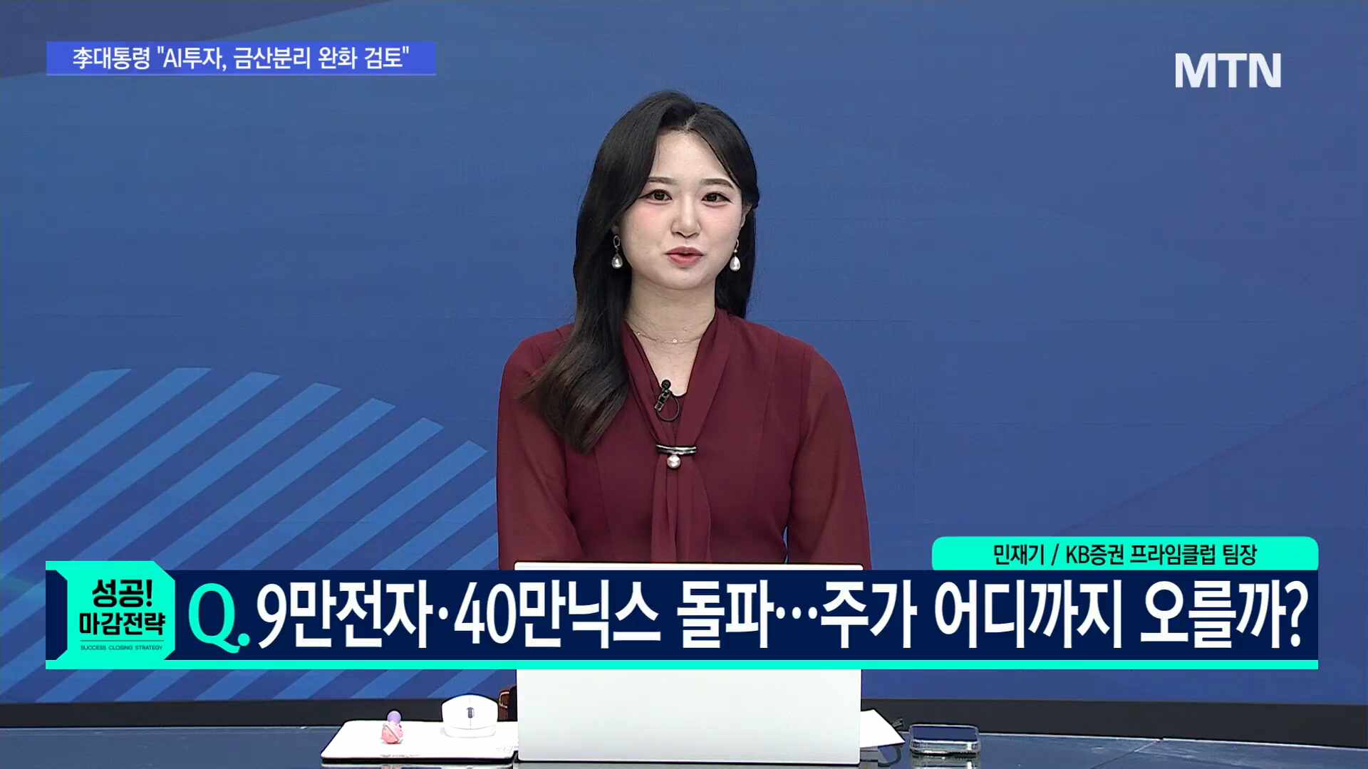 문제적 섹터] AI가 연 전력 투자 시대…조정은 매수 기회?