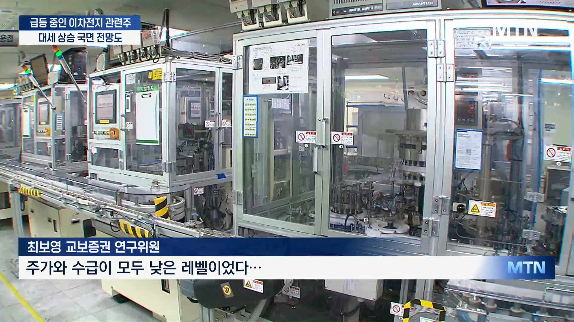 불붙은 이차전지株…대세 상승 초입 들어섰나