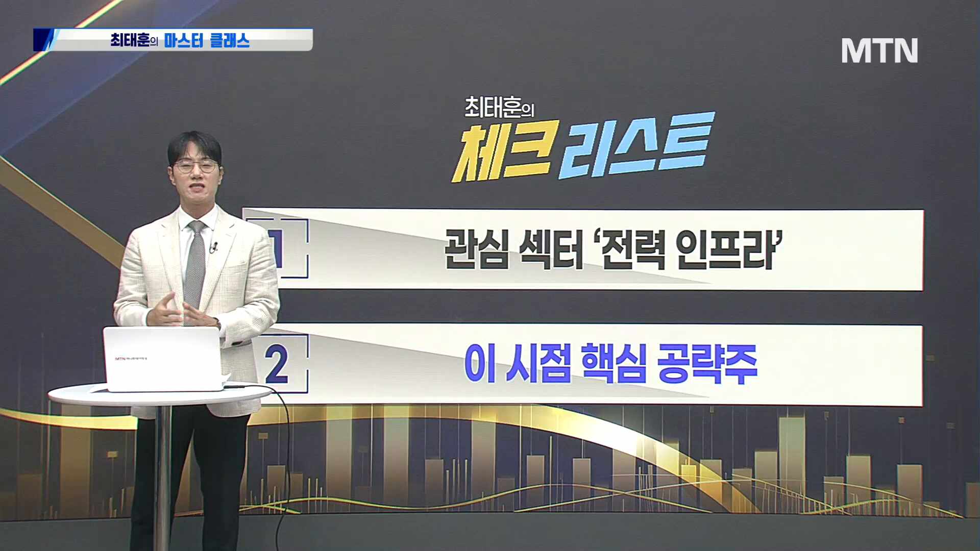 투자원정대 동행] 아이티센글로벌 vs 아톤 vs SK이터닉스, 공략법은?