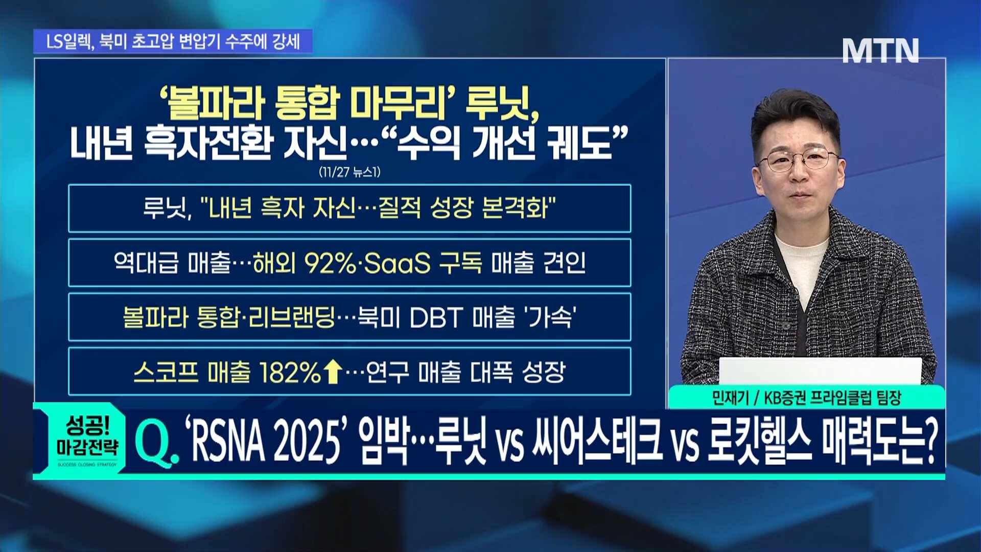문제적 섹터] 글로벌 원전 확대 가속화…주가 다시 날아가나?