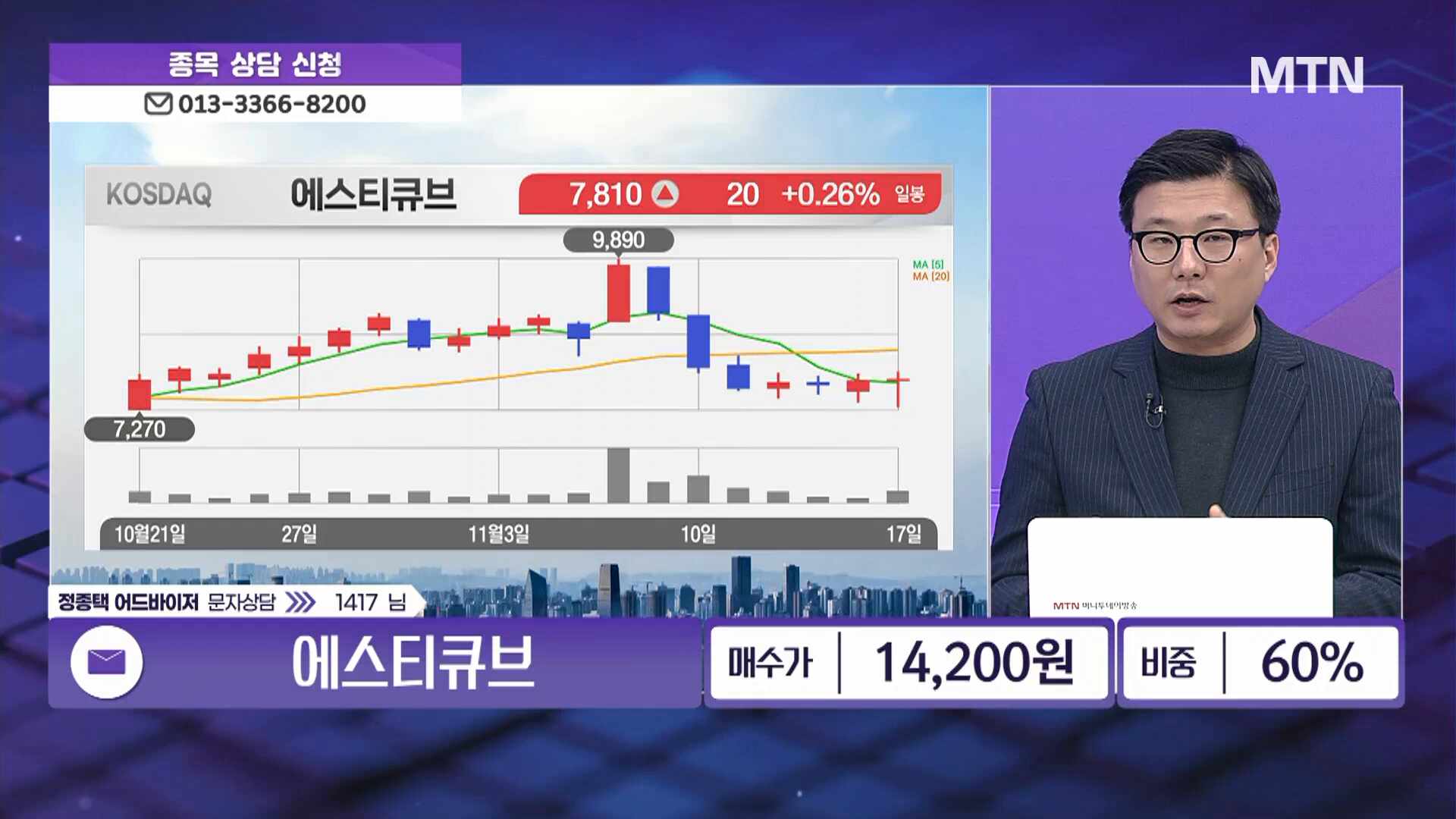 MTN 머니투데이방송 - 내 수익을 부탁해