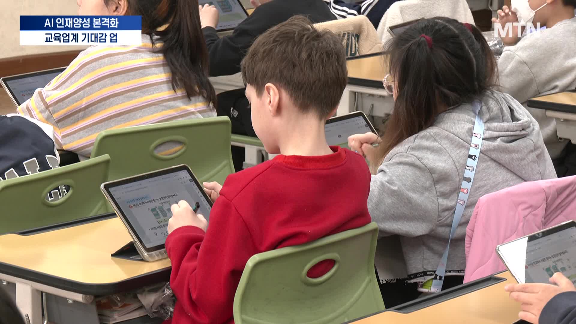 AI 인재양성 본격화...인공지능·교원연수 시장 '들썩' - 뉴스 썸네일 이미지