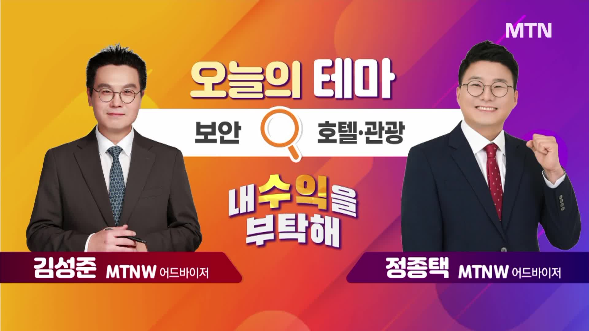 MTN 머니투데이방송 - 내 수익을 부탁해