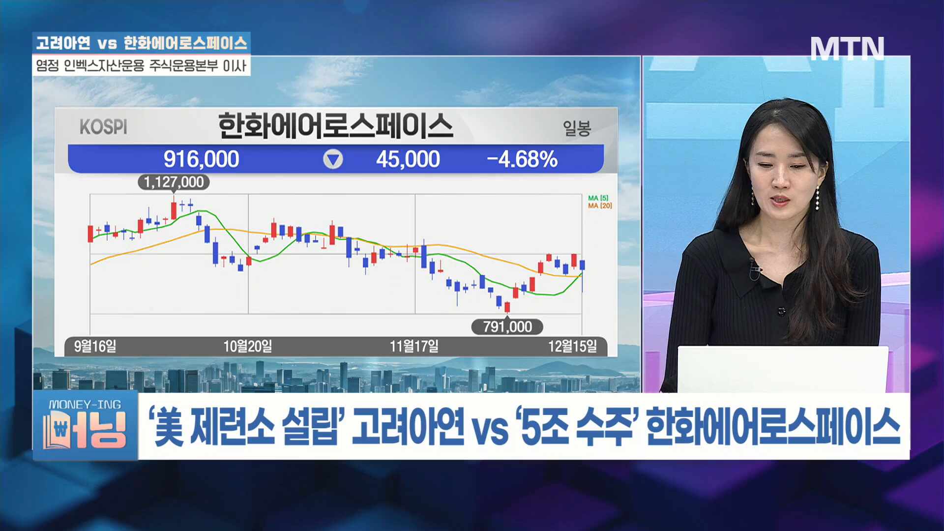 머닝(Money-Ing)] 한화에어로·한화시스템 엇갈린 주가, 왜?