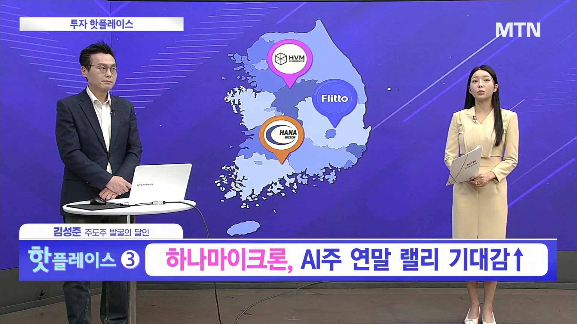 투자 핫플레이스] AI 언어 데이터 솔루션 전문기업 [플리토]