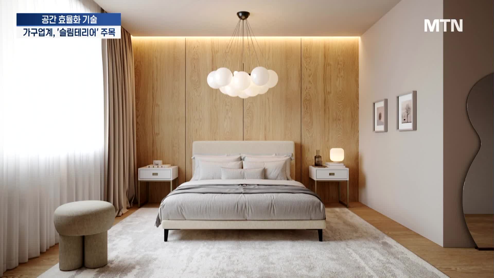좁은 공간 효율적으로...가구업계, '슬림테리어' 확산 - 뉴스 썸네일 이미지