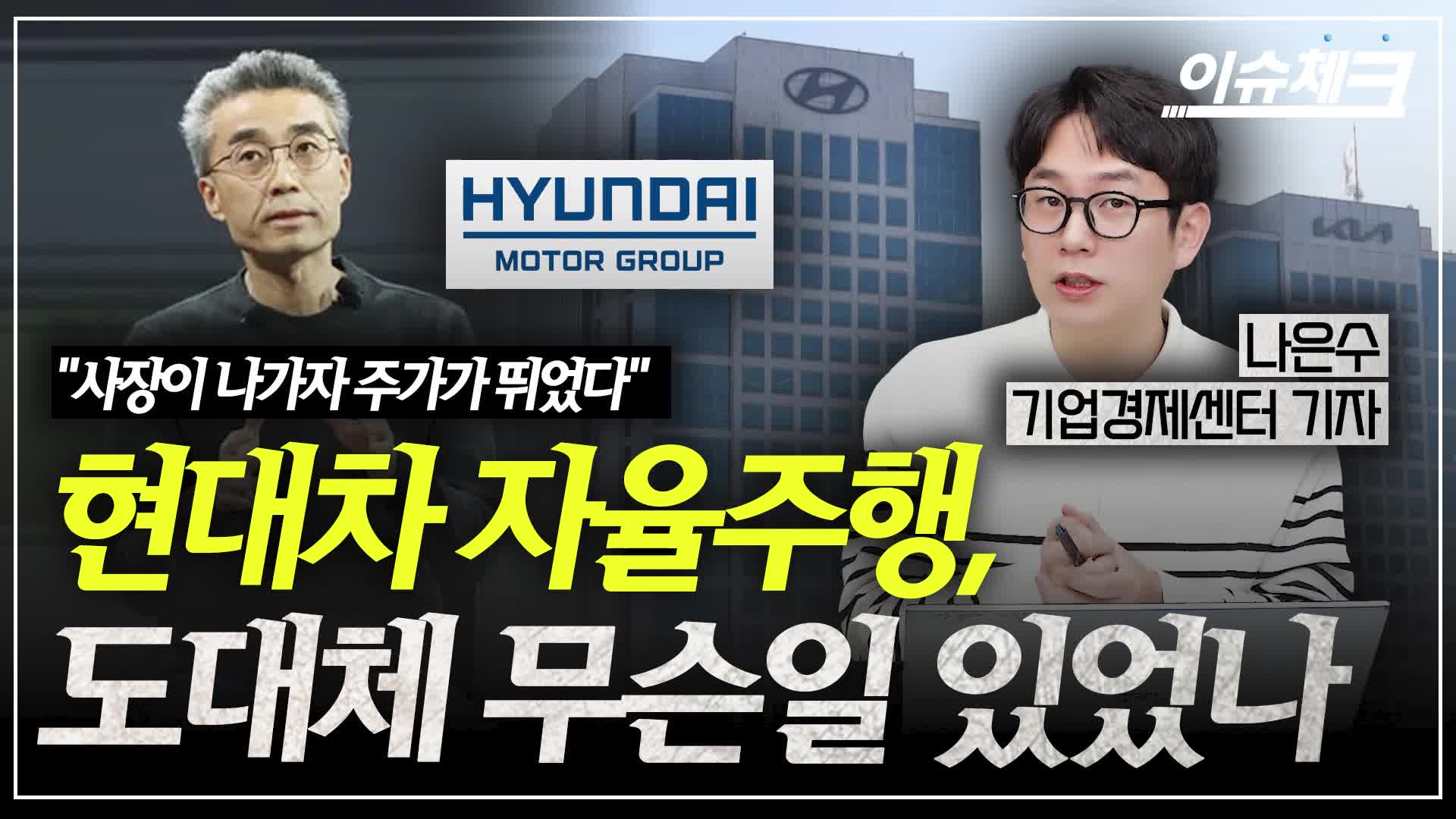 사장이 나가자 주가가 뛰었다