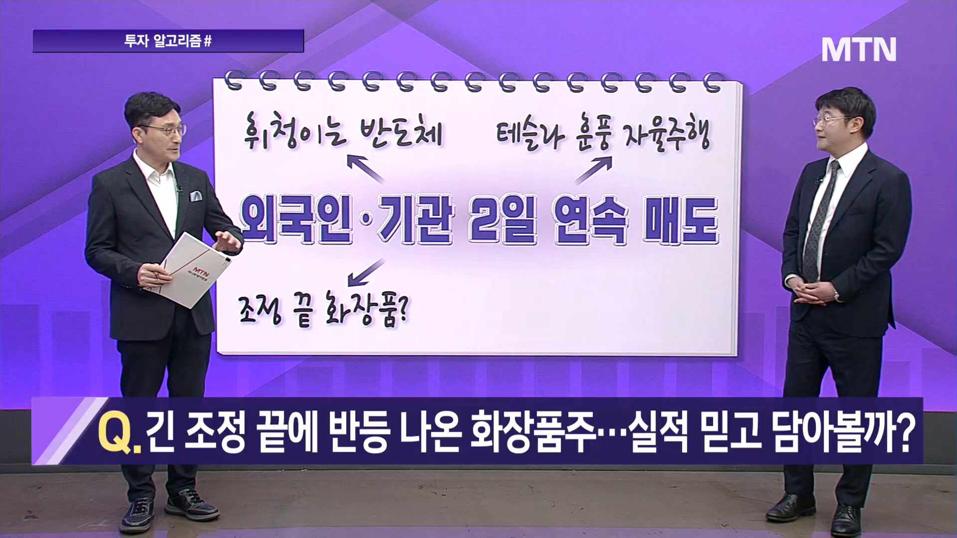 투자 알고리즘] 조정 깊어지는 이수페타시스, 10만원 밑도 열어둘까?
