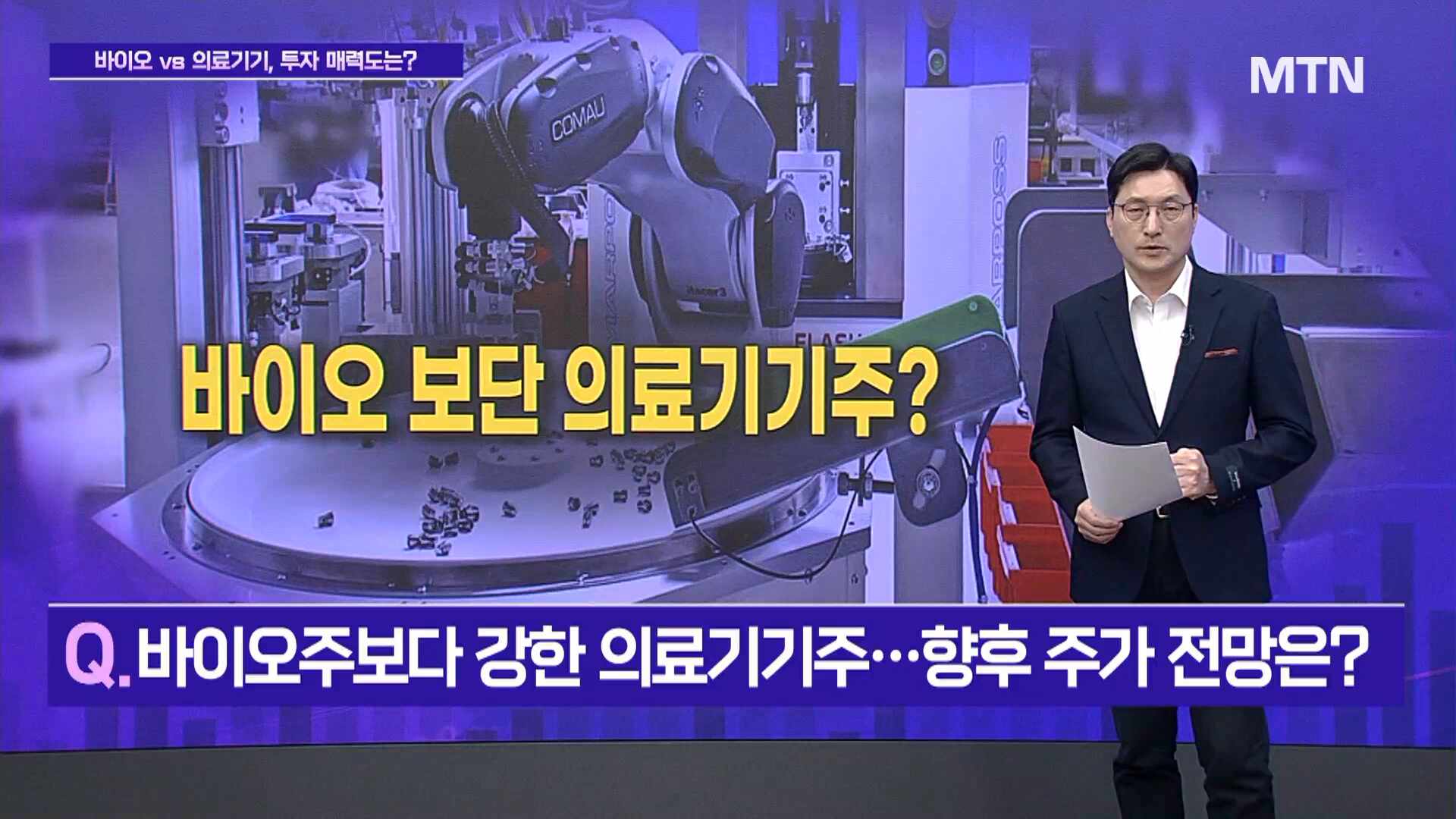 메가사이클] 로봇주 vs 자동차 부품주