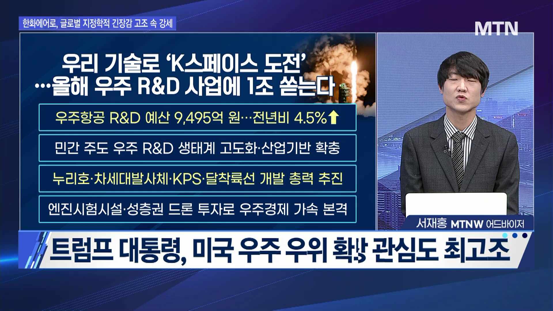 투자원정대 동행] 두산퓨얼셀 vs 한컴위드 vs 엑시콘, 공략법은?