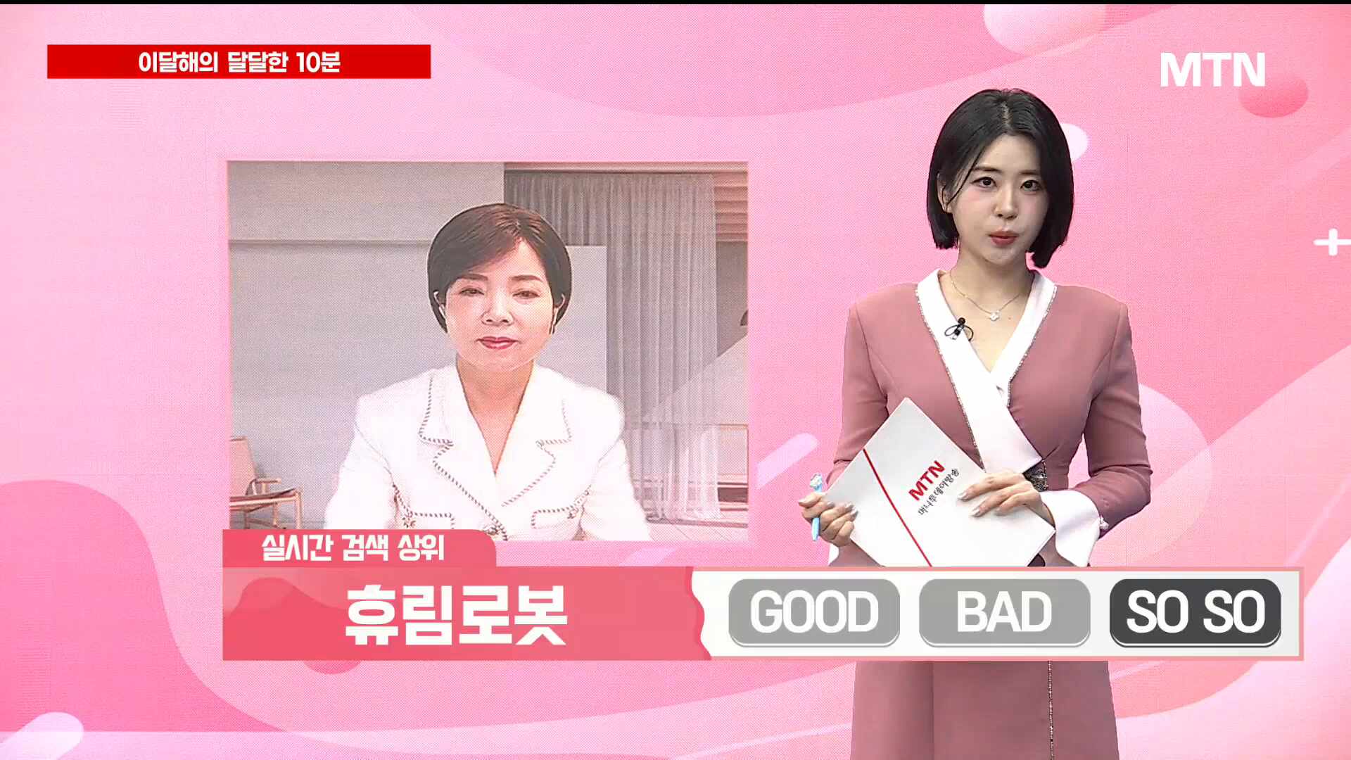 [이달해 달달한10분] 페스카로, 車 보안 규제 확대 수혜! "당기순이익 흑... - 뉴스 썸네일 이미지
