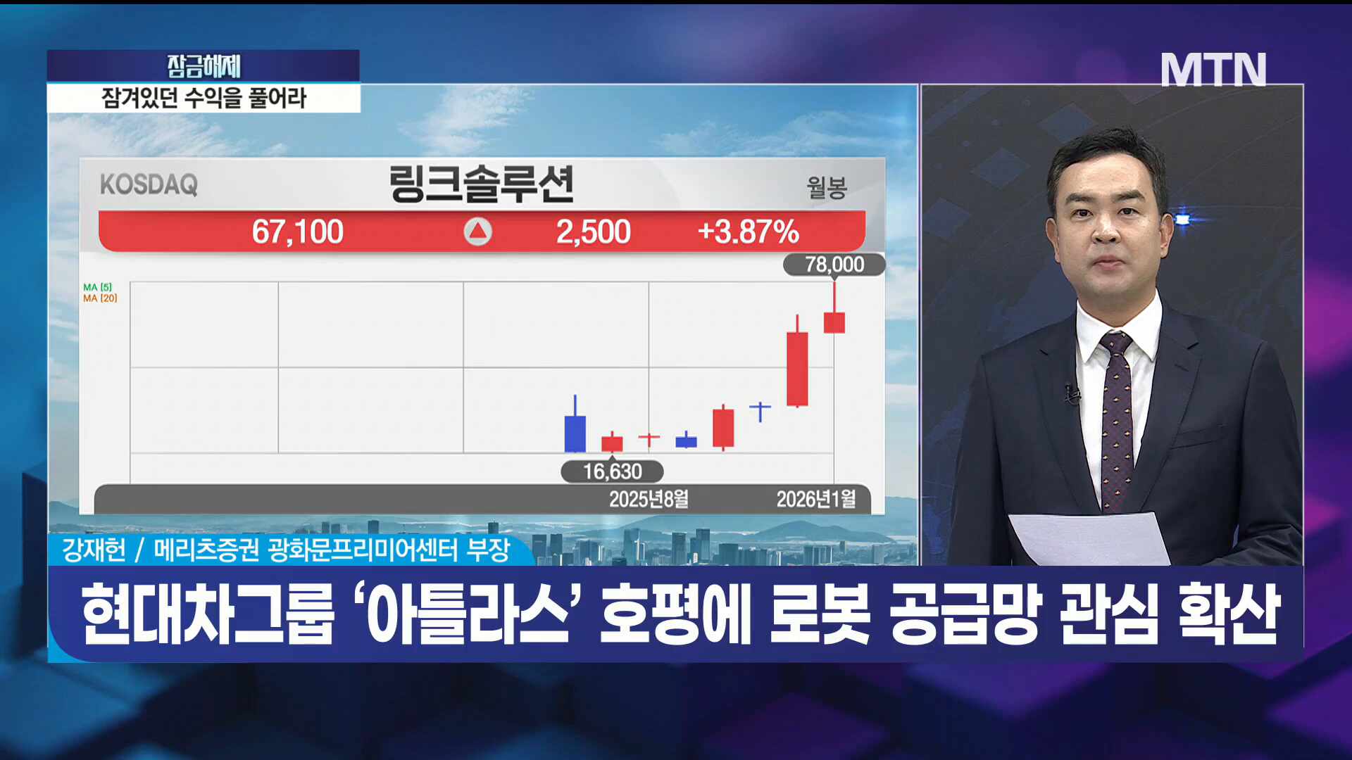 [강재헌의 잠금해제] 삼성 파운드리 핵심 파트너 AI 매출 비중 40% 육박 ... - 뉴스 썸네일 이미지