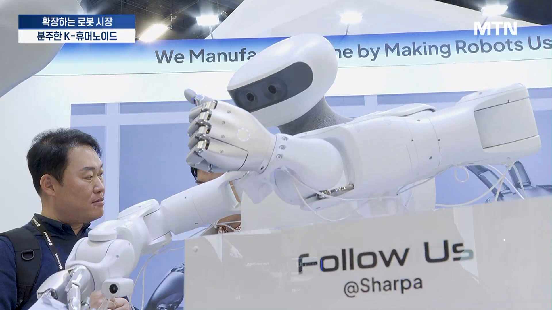 로보틱스 앞서가는 중국...K-휴머노이드 현주소는 [CES 2026] - 뉴스 썸네일 이미지