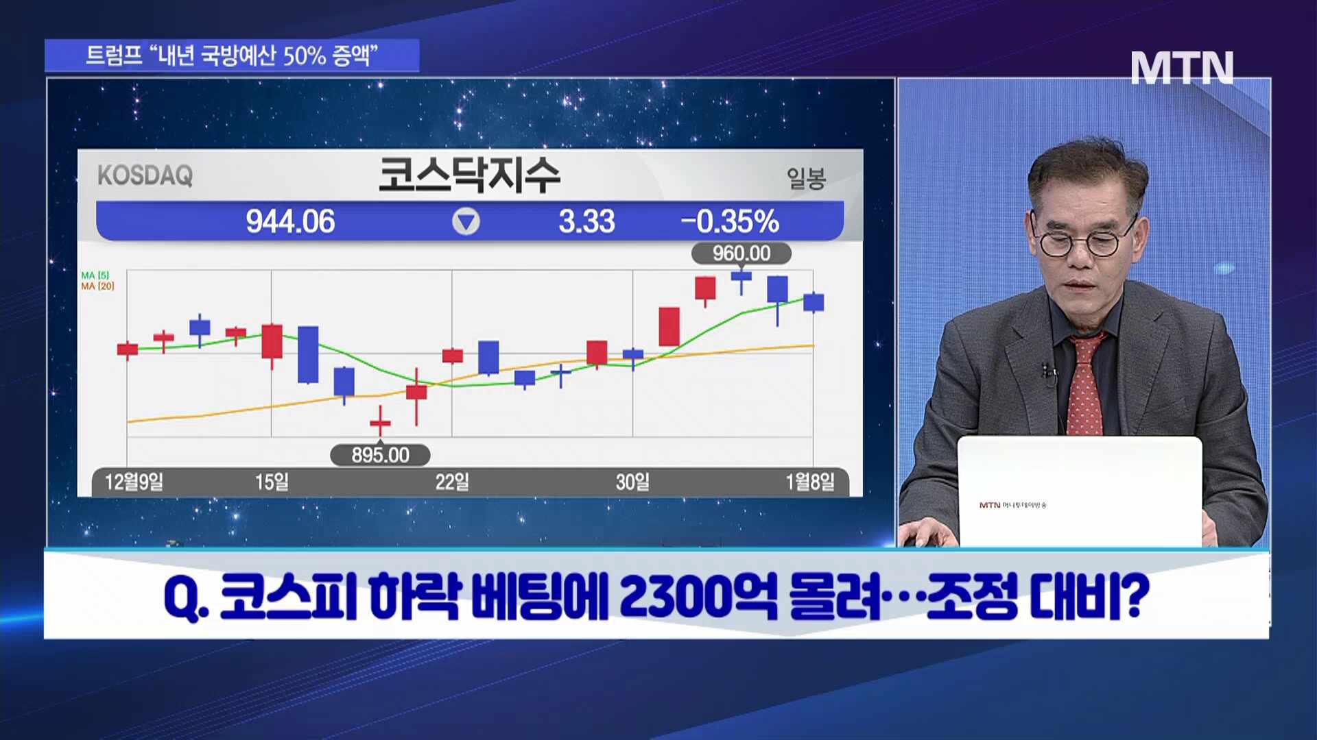 [투자원정대 동행] 아로마티카 vs 쓰리빌리언 vs STX엔진, 공략법은? - 뉴스 썸네일 이미지