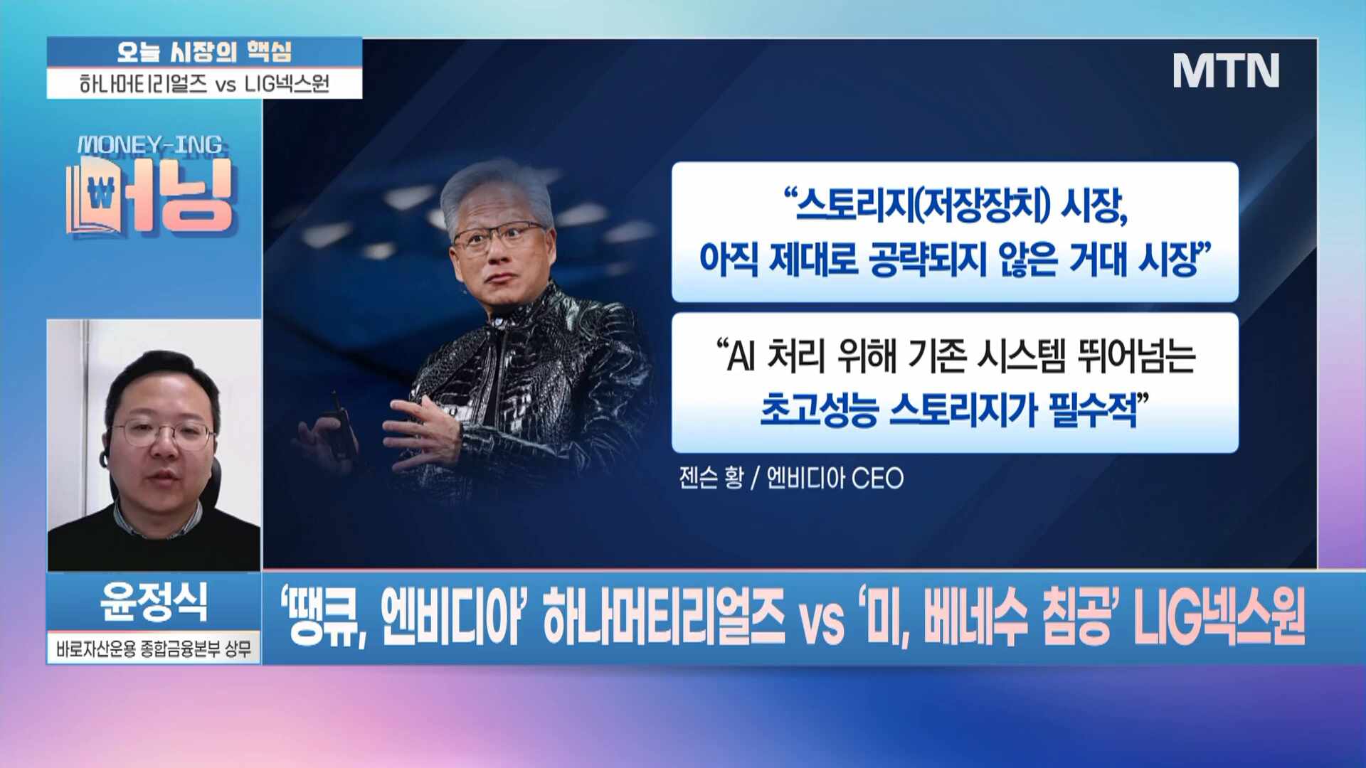 [머닝(Money-Ing)] 현대오토에버 로보틱스X엔비디아 겹경사? - 뉴스 썸네일 이미지