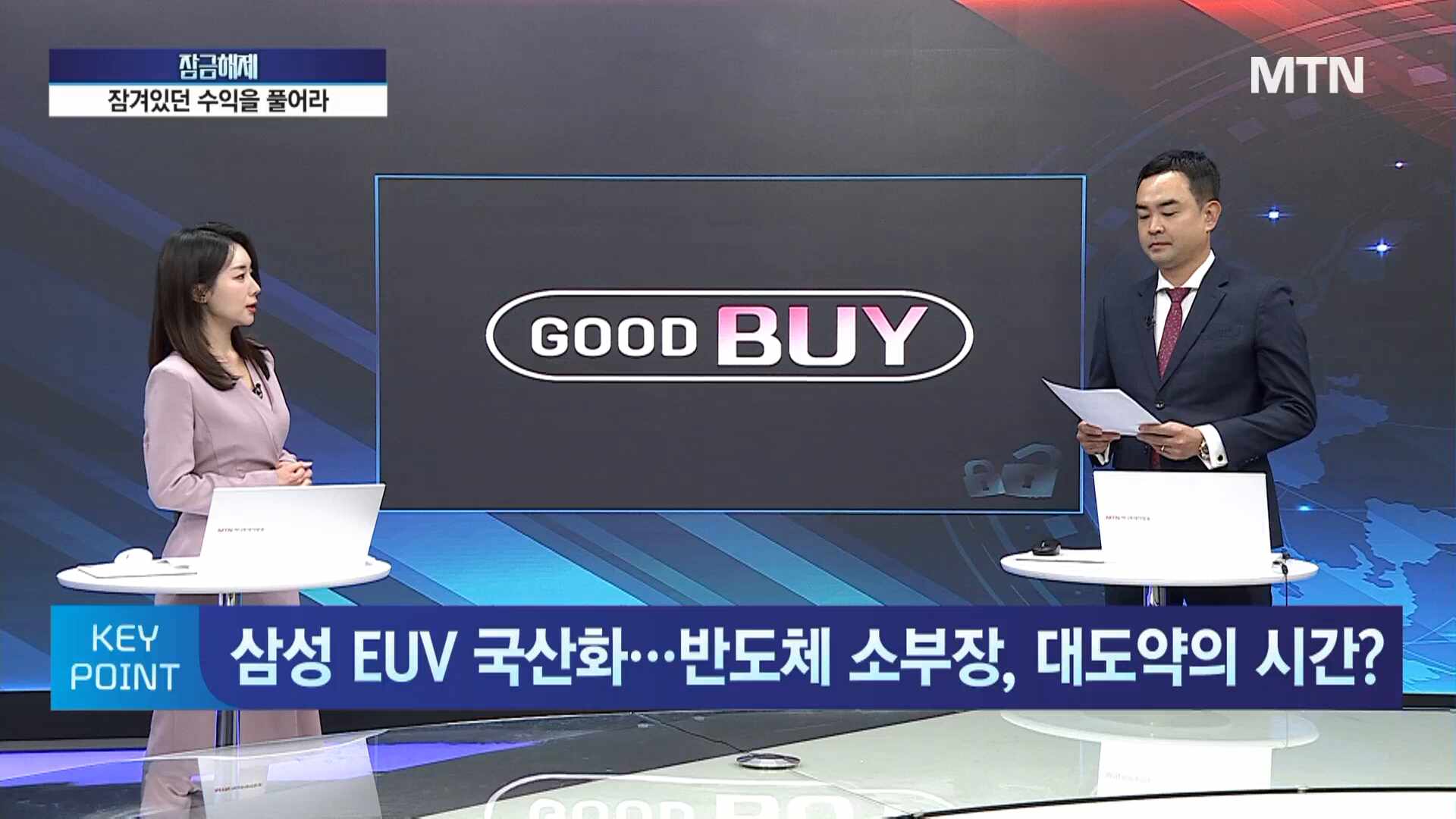 [강재헌의 잠금해제] 삼성 EUV 전격 맞손 에스앤에스텍 이제 퀀텀 점프... - 뉴스 썸네일 이미지