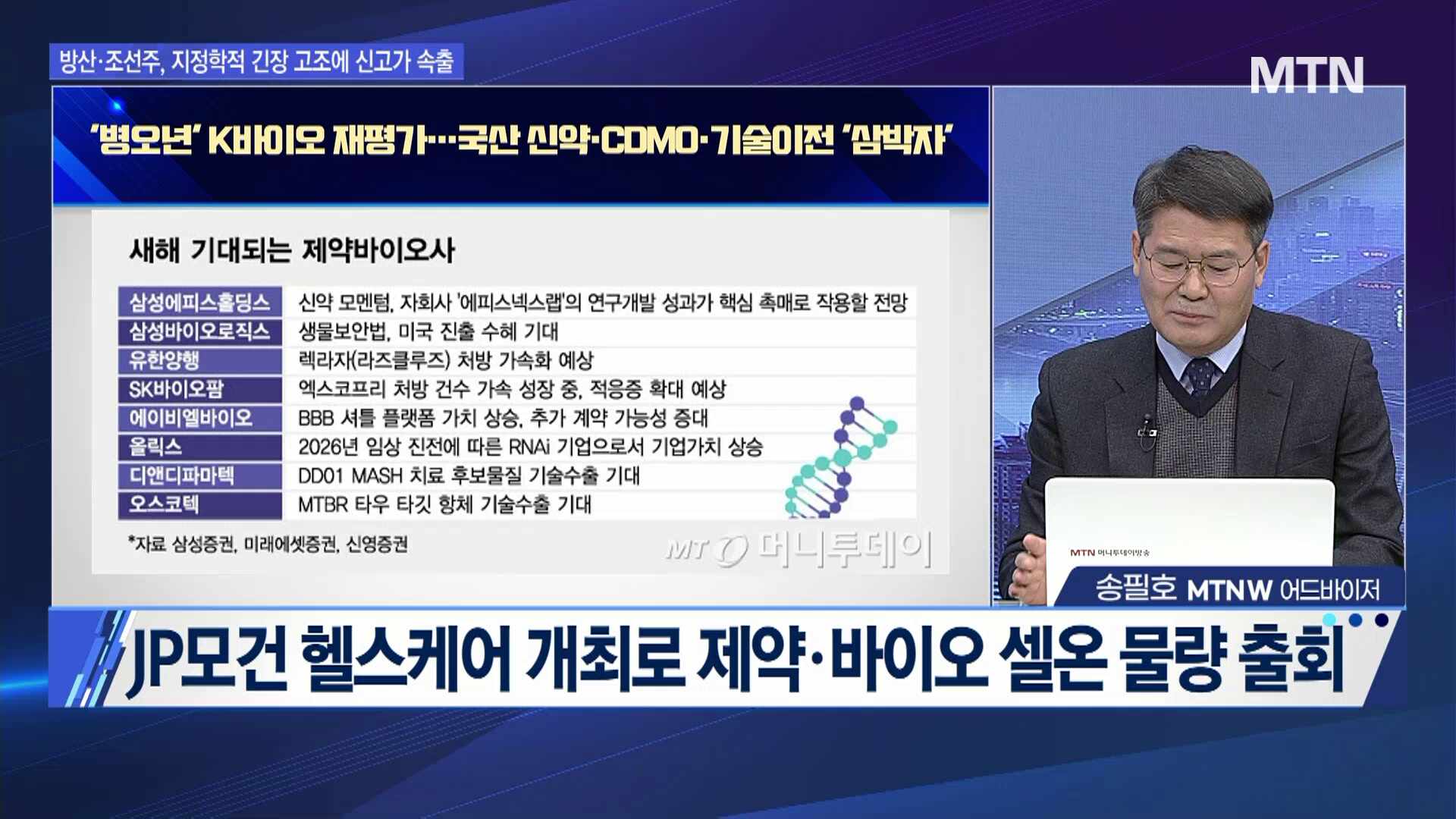 [투자원정대 동행] 하이젠알앤엠 vs 페스카로 vs HD현대에너지솔루션, 공... - 뉴스 썸네일 이미지