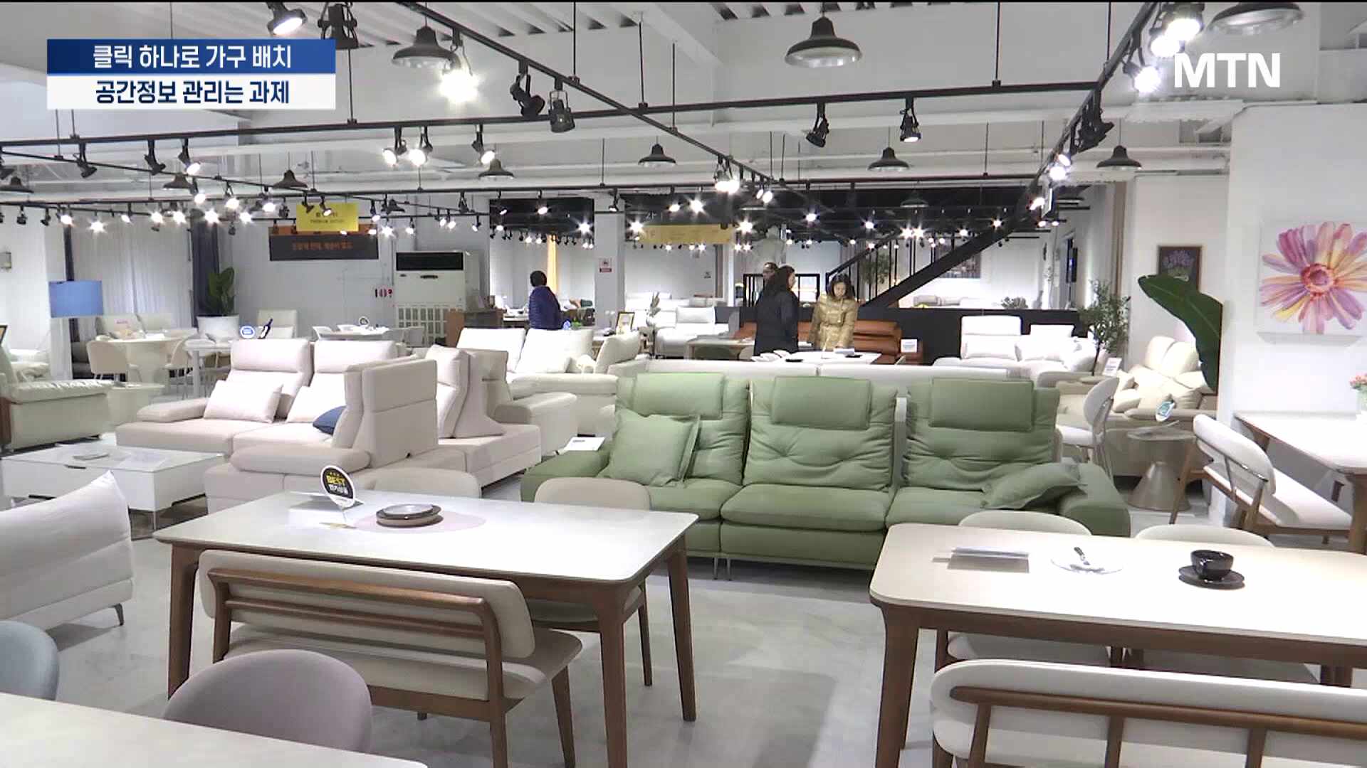 우리 집 그대로 3D 구현...개인정보 관리도 경쟁력 - 뉴스 썸네일 이미지