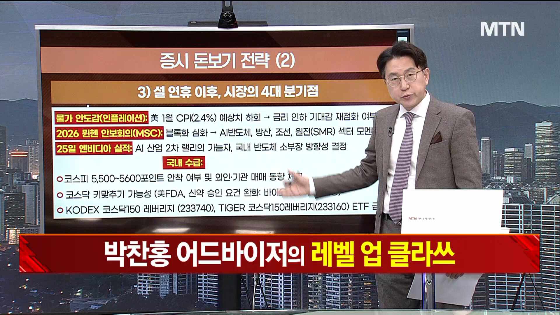 [여의도 클라쓰] '필옵틱스, 유니테스트, 대한항공' 클라쓰 올릴 종목은... - 뉴스 썸네일 이미지