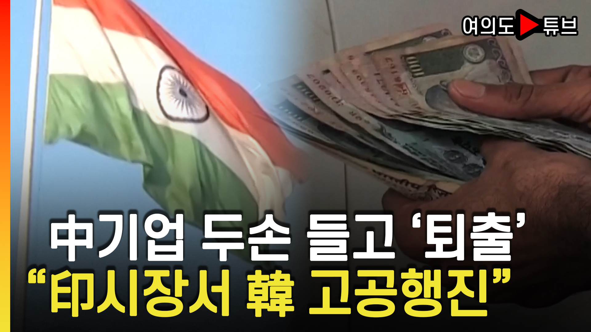 마구잡이 고금리 지양...어피닛 매출 50% 신장 [여의도 Pick!] - 뉴스 썸네일 이미지