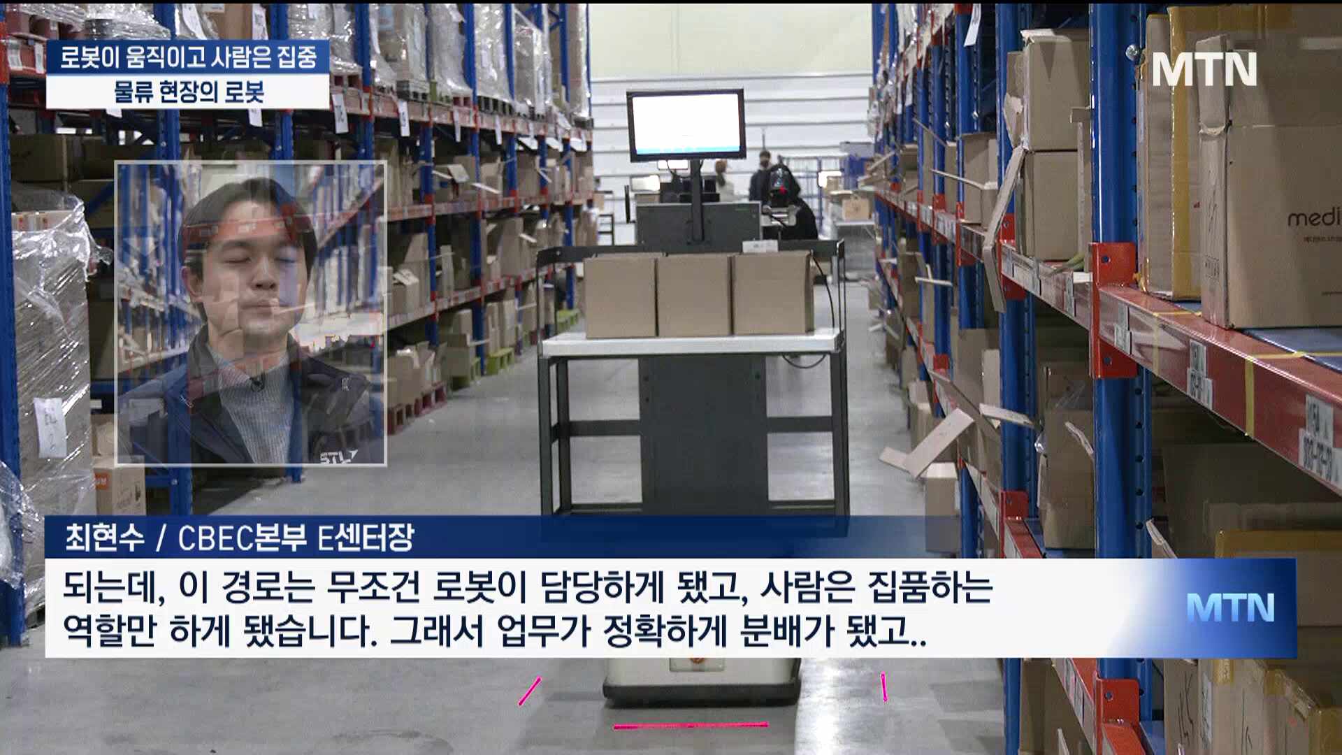 국내 물류 현장서 실증된 자율주행 로봇...글로벌 확산 시동 - 뉴스 썸네일 이미지