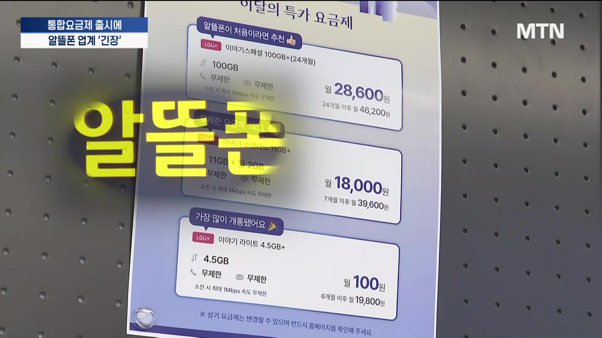 1๋ง์๋ '๋ฐ์ดํฐ ๋ฌด์ ํ' ์๊ธ์ ์ถ์งโฆ์๋ฐํฐ ์
๊ณ '์ง๊ฒฉํ'