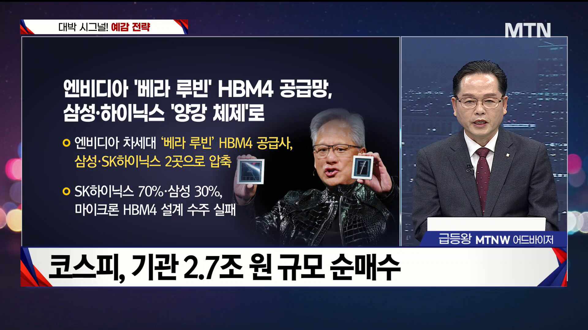 [적중! 대박 예감] '유니테스트, 한국정보인증' 예감 좋은 대박 종목은... - 뉴스 썸네일 이미지