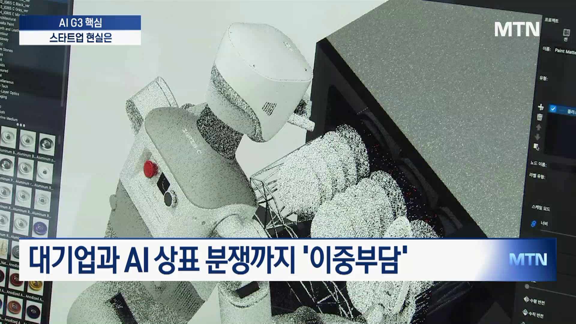 AI G3 향한 한국…AI 스타트업 방향성은