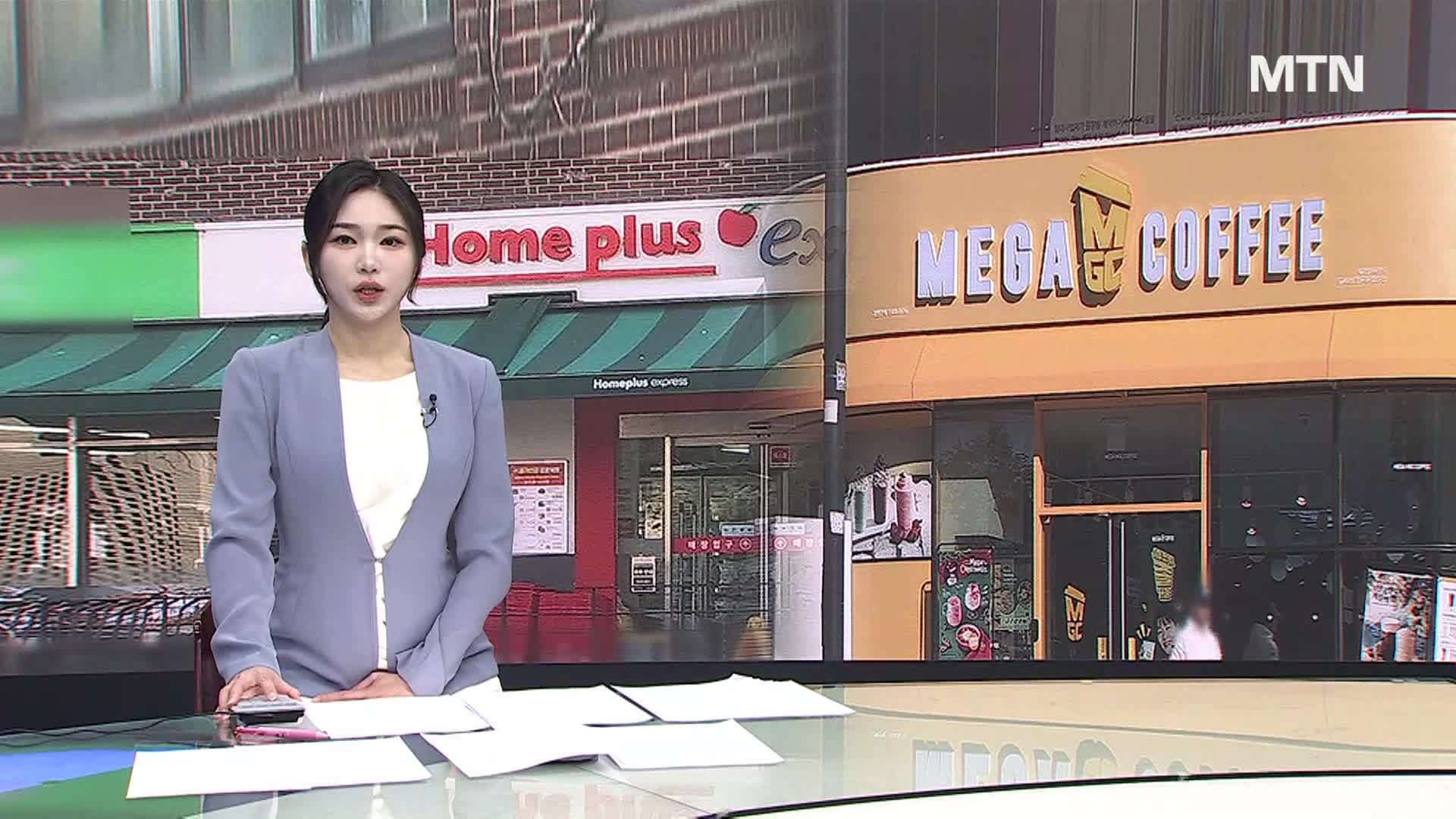 '홈플 인수전' 참전한 메가커피...기대·우려 '교차' - 뉴스 썸네일 이미지