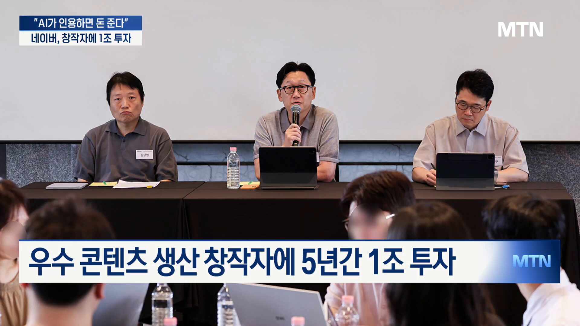 "AI가 인용하면 돈 준다"… 네이버, AI 선택 받은 창작자에 1조 투자