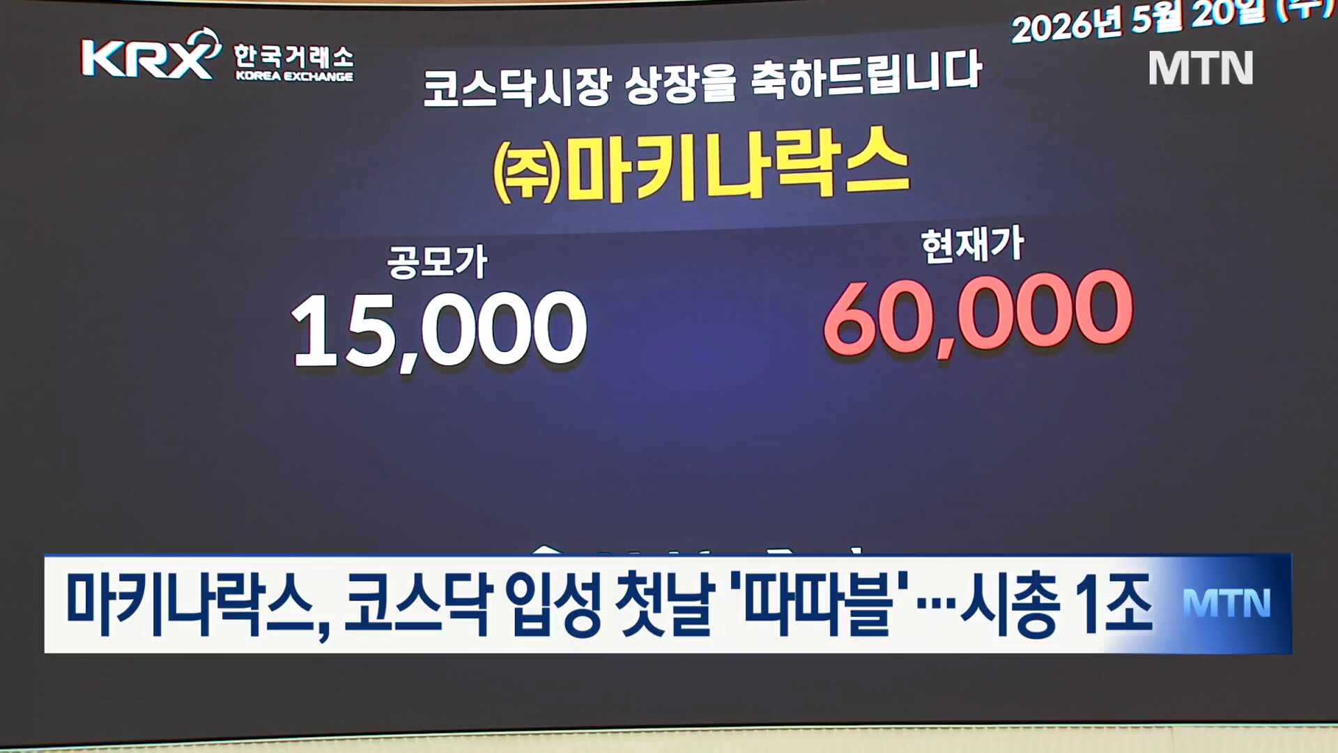 <b>留덊궎굹씫뒪</b>, 肄붿뒪떏 엯꽦 泥ル궇 '뵲뵲釉'떆珥 1議 룎뙆
