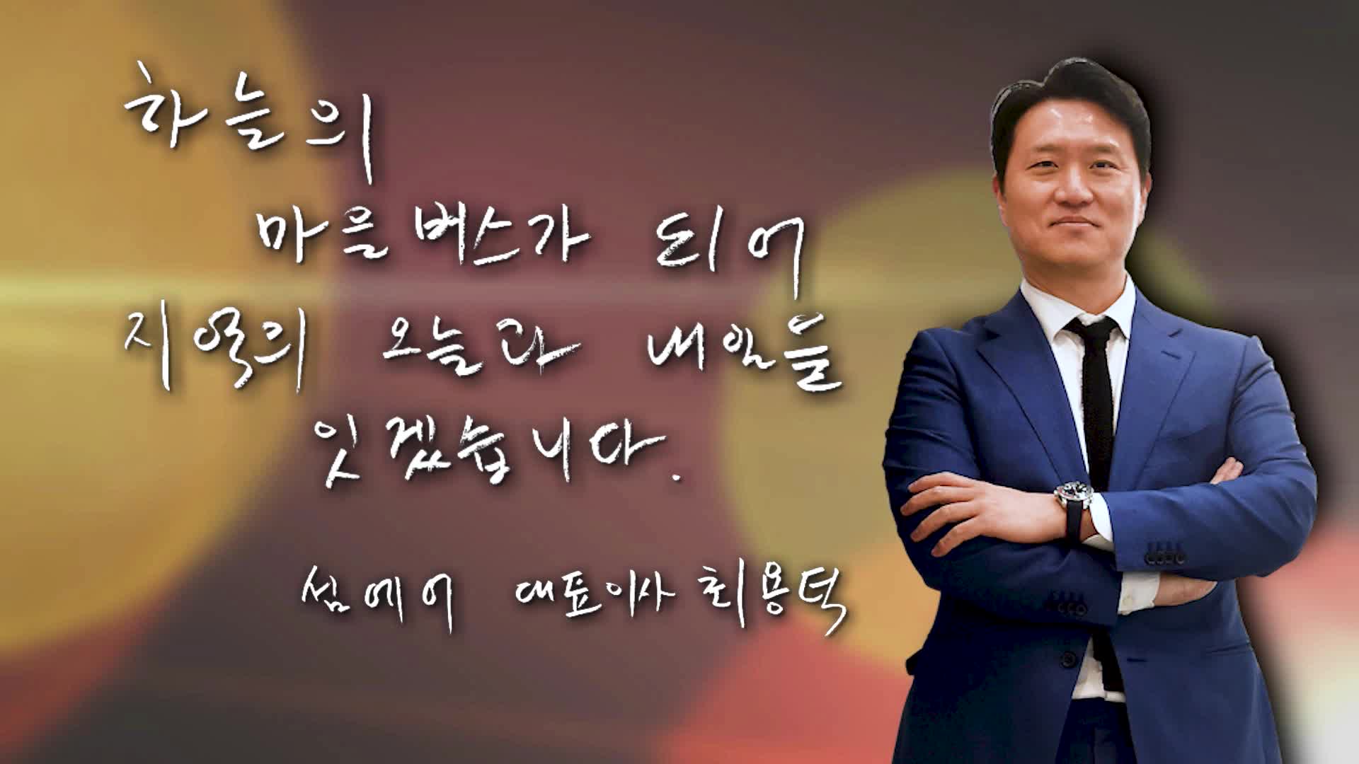 [파워인터뷰 화제人] 최용덕 섬에어 대표 "도시와 섬을 잇고 지역과 지... - 뉴스 썸네일 이미지