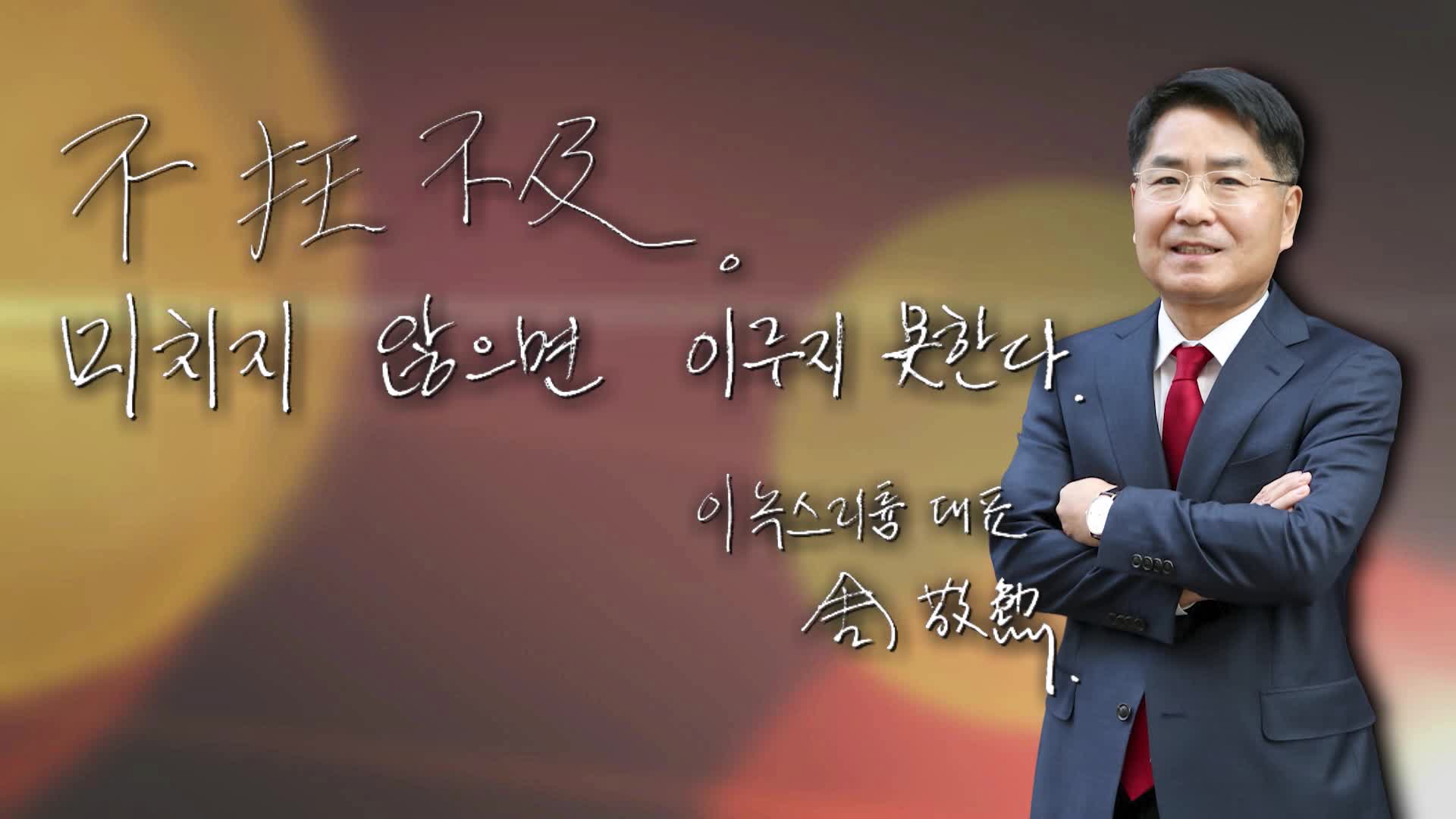 [파워인터뷰 화제人] 김경훈 이녹스리튬 대표 "글로벌 이차전지 산업의... - 뉴스 썸네일 이미지