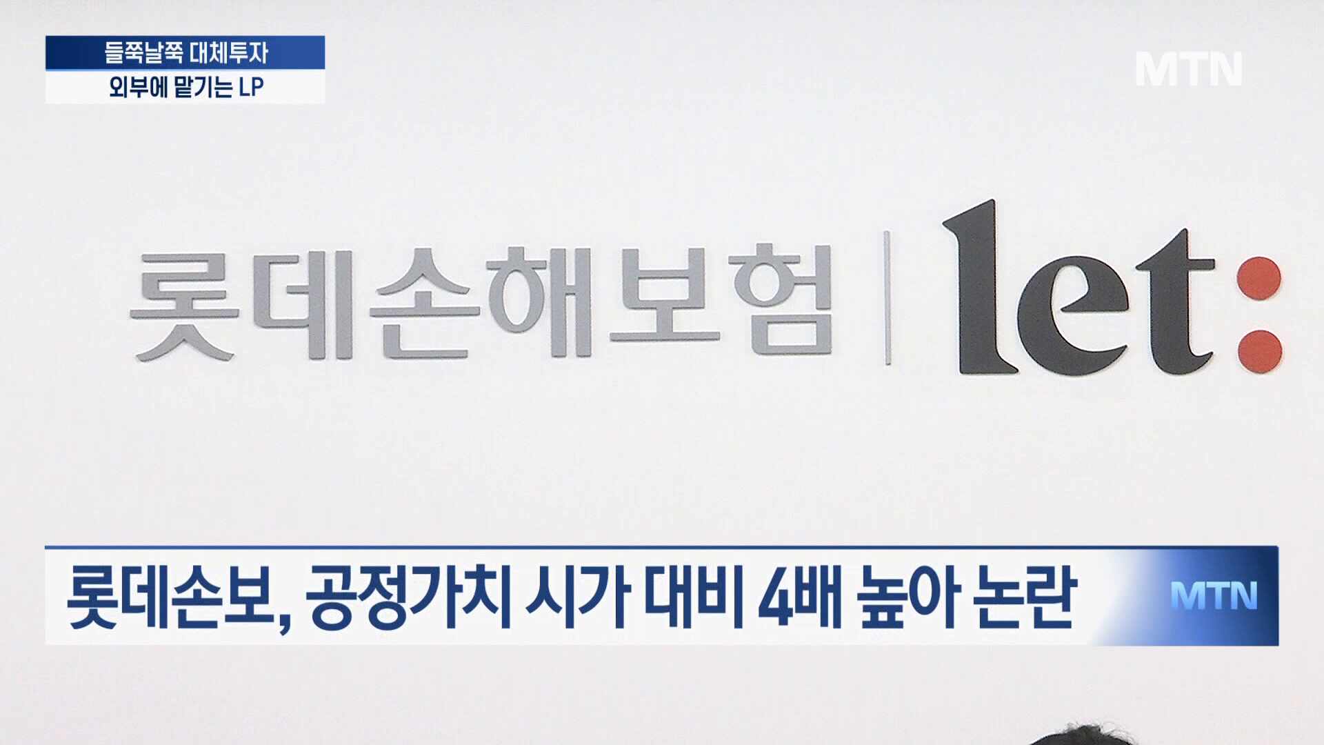 자산 공정가치평가 강화...연기금·공제회 수익률 변수되나 - 뉴스 썸네일 이미지
