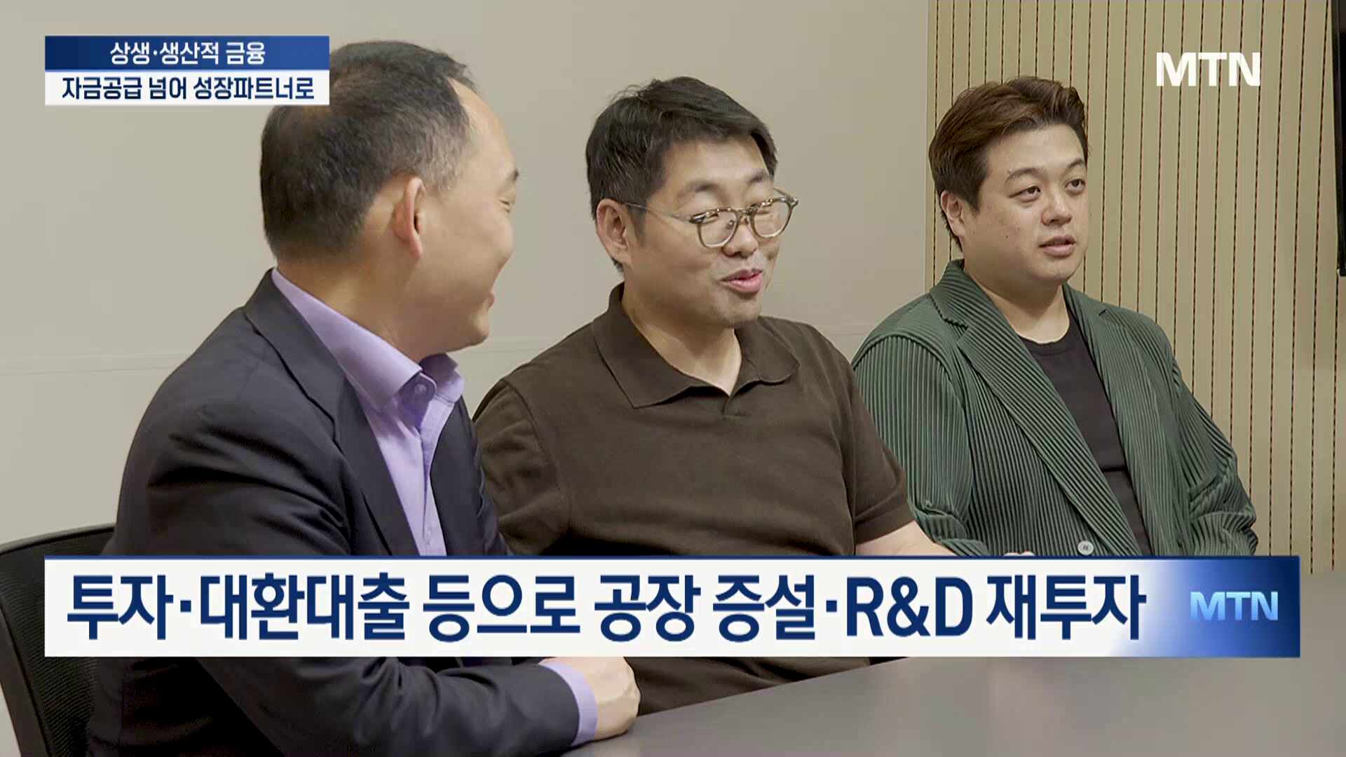 "혹한기 함께 건넜다"...금융이 키운 성장기업 - 뉴스 썸네일 이미지