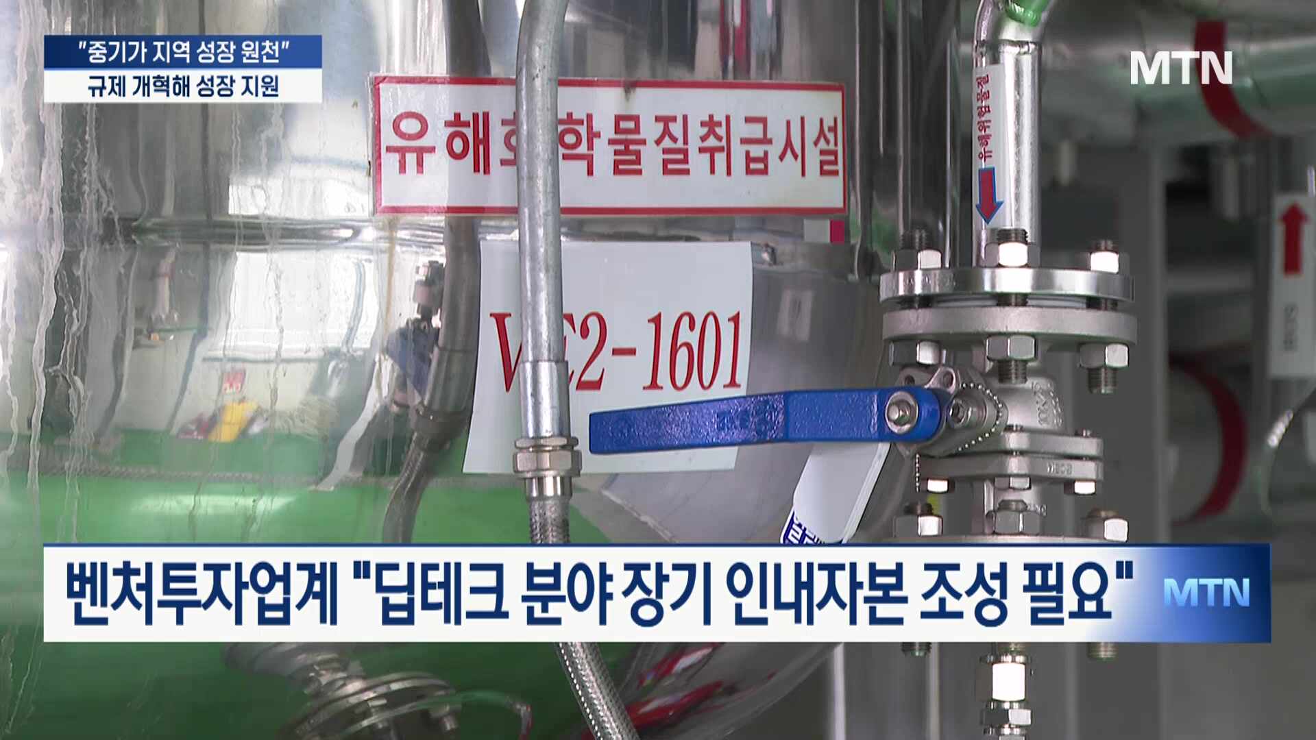 이소영 중기부 장관 첫 지역 현장 행보..."규제 걷어내 지역 성장 지원" - 뉴스 썸네일 이미지